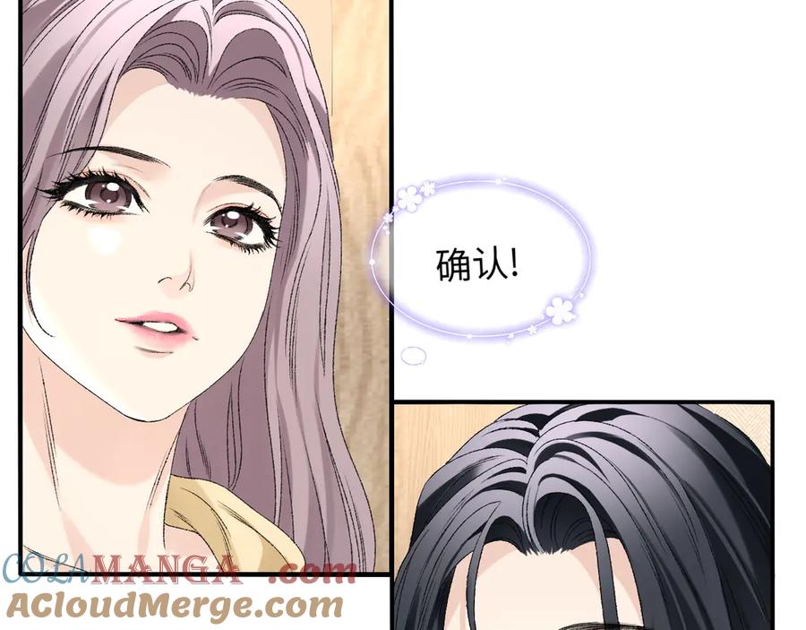 完美爱豆沦陷手册 - 第9话 什么！服装被偷跑？ 第45页