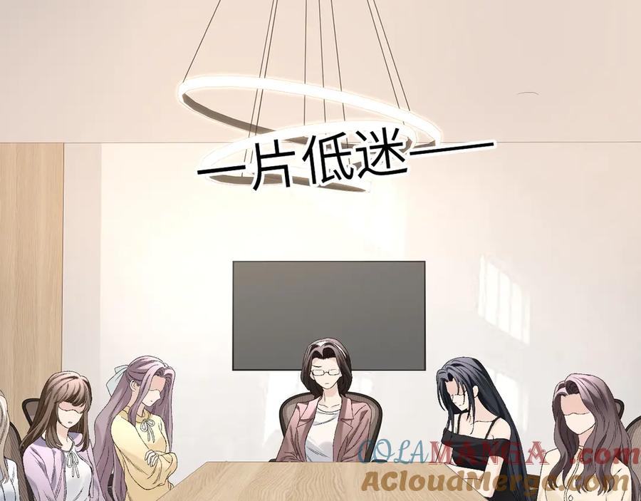 完美爱豆沦陷手册 - 第9话 什么！服装被偷跑？ 第41页