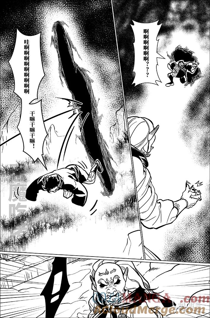 月挂林 九十 玖拾 第9页