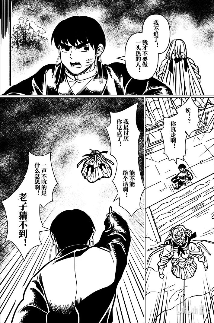 月挂林 九十 玖拾 第14页
