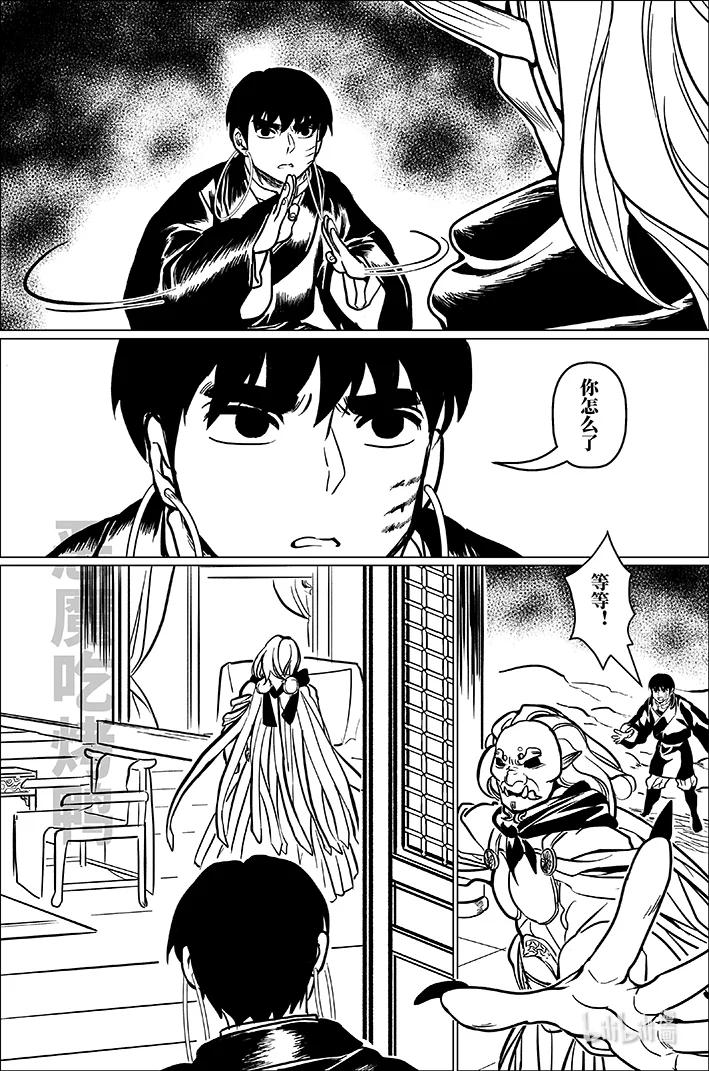 月挂林 九十 玖拾 第12页