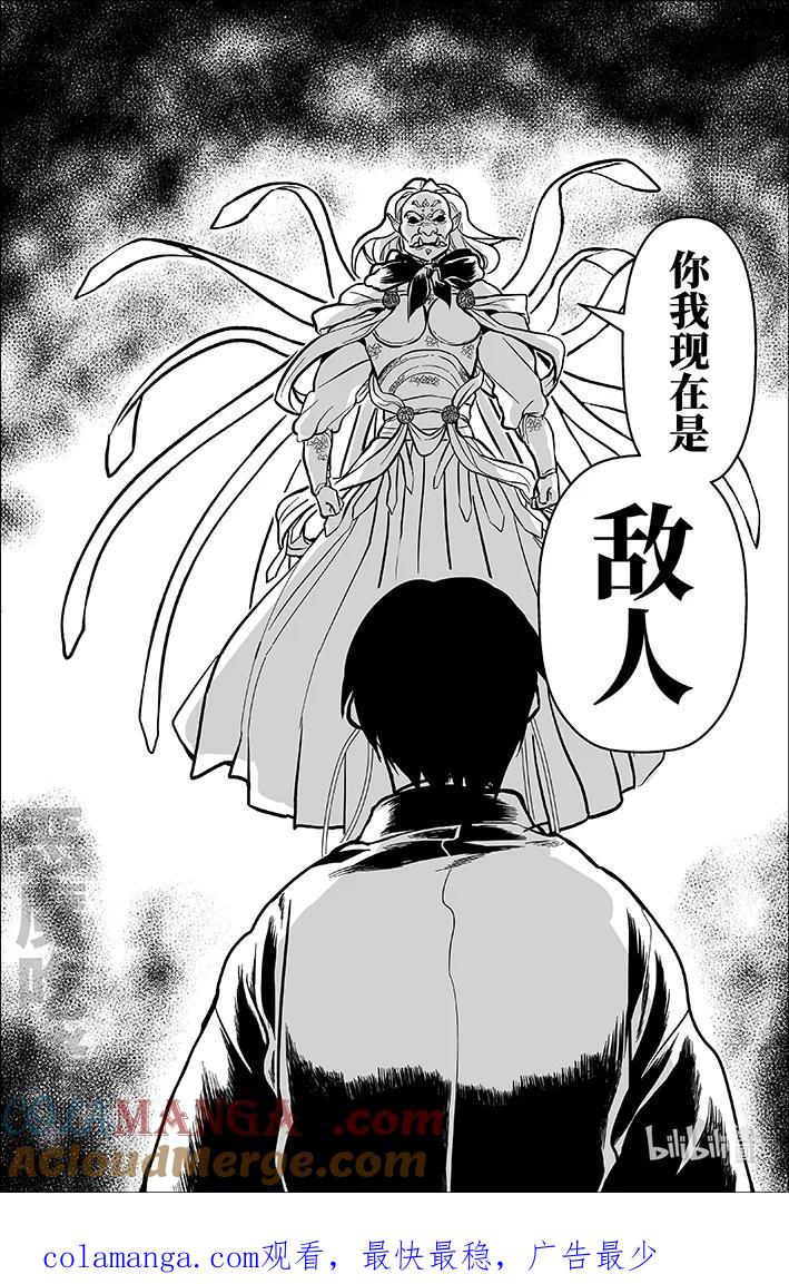 月挂林 九十 玖拾 第17页