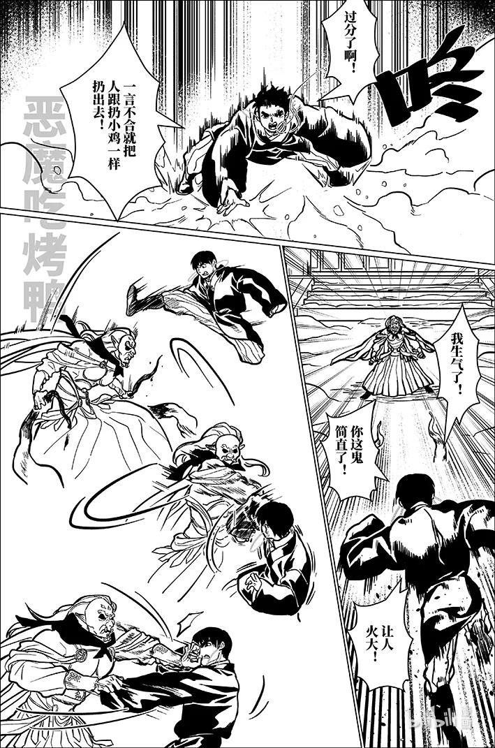 月挂林 九十 玖拾 第10页