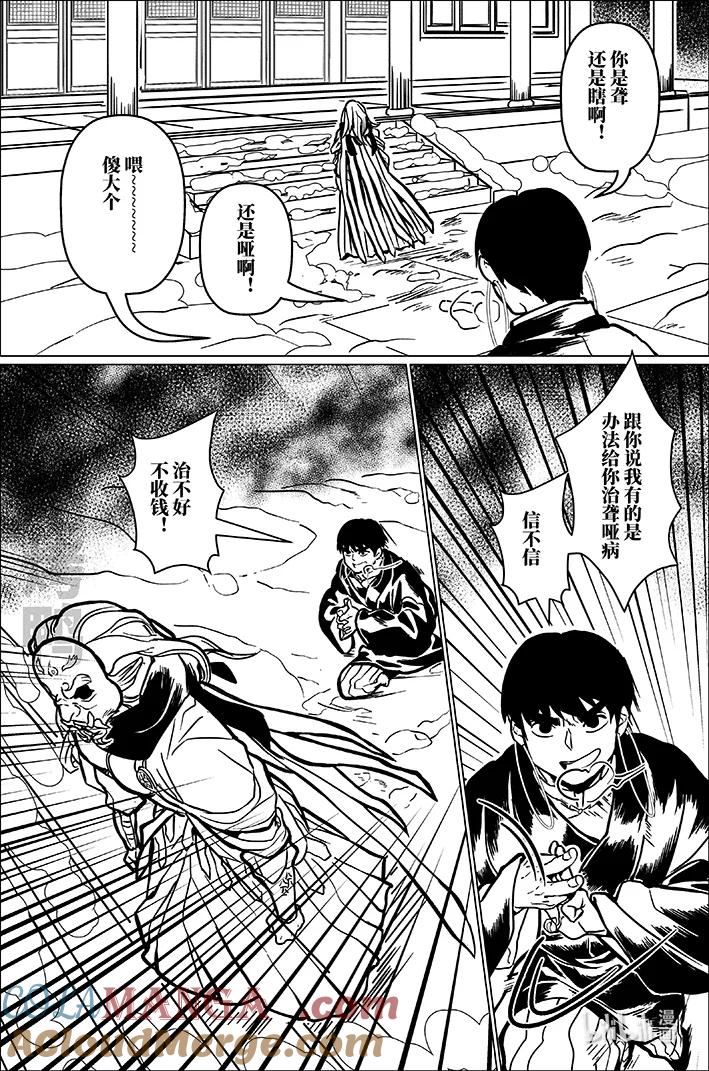 月挂林 九十 玖拾 第7页