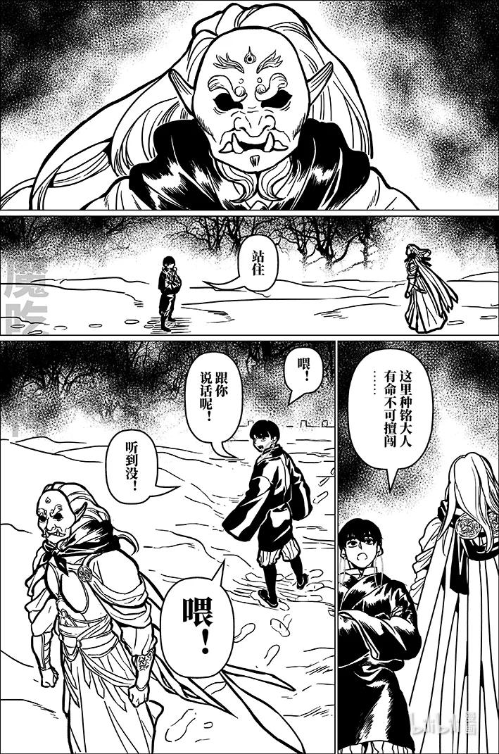 月挂林 九十 玖拾 第6页