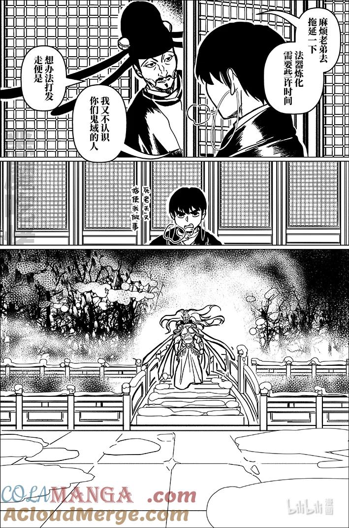 月挂林 九十 玖拾 第5页