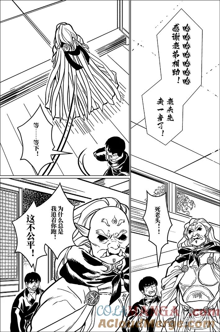 月挂林 九十 玖拾 第13页