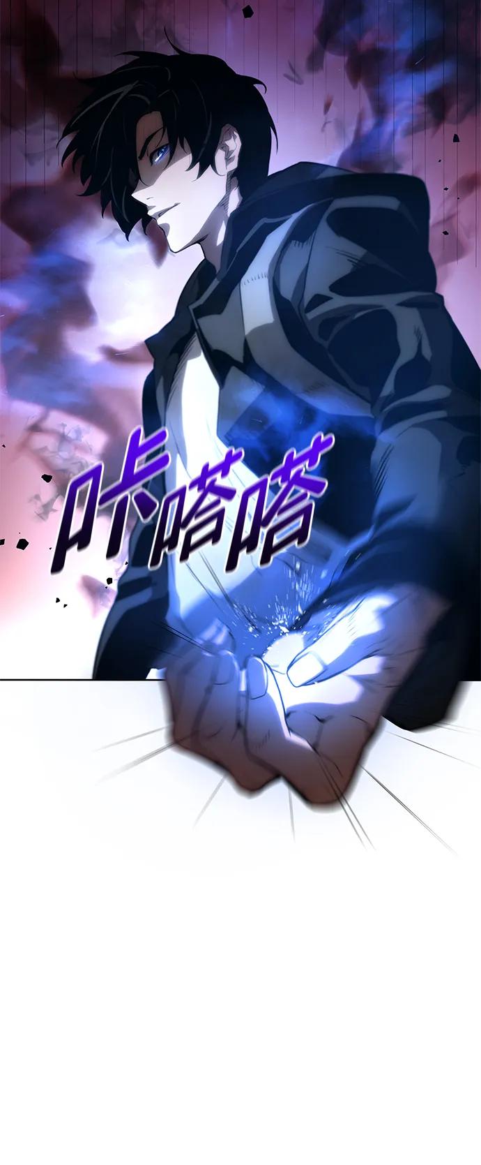 靠神级天赋无限成长 第9话 第104页