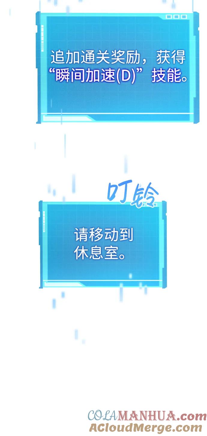 靠神级天赋无限成长 第9话 第57页