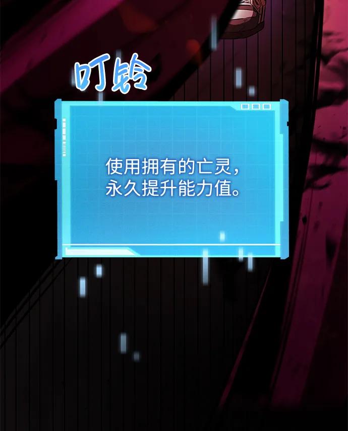 靠神级天赋无限成长 第9话 第102页
