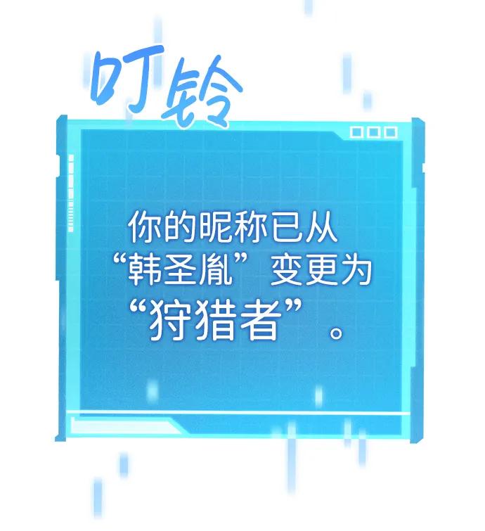 靠神级天赋无限成长 第9话 第90页