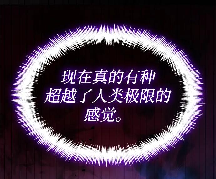 靠神级天赋无限成长 第9话 第103页