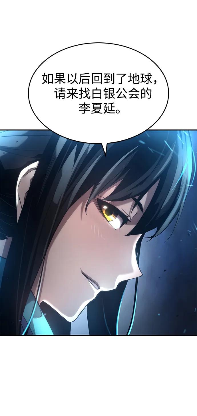 靠神级天赋无限成长 第9话 第68页