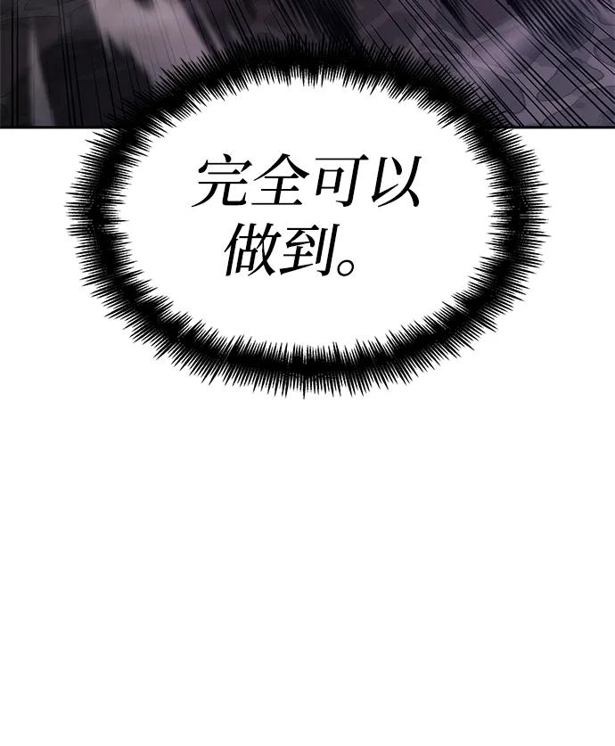 靠神级天赋无限成长 第9话 第7页