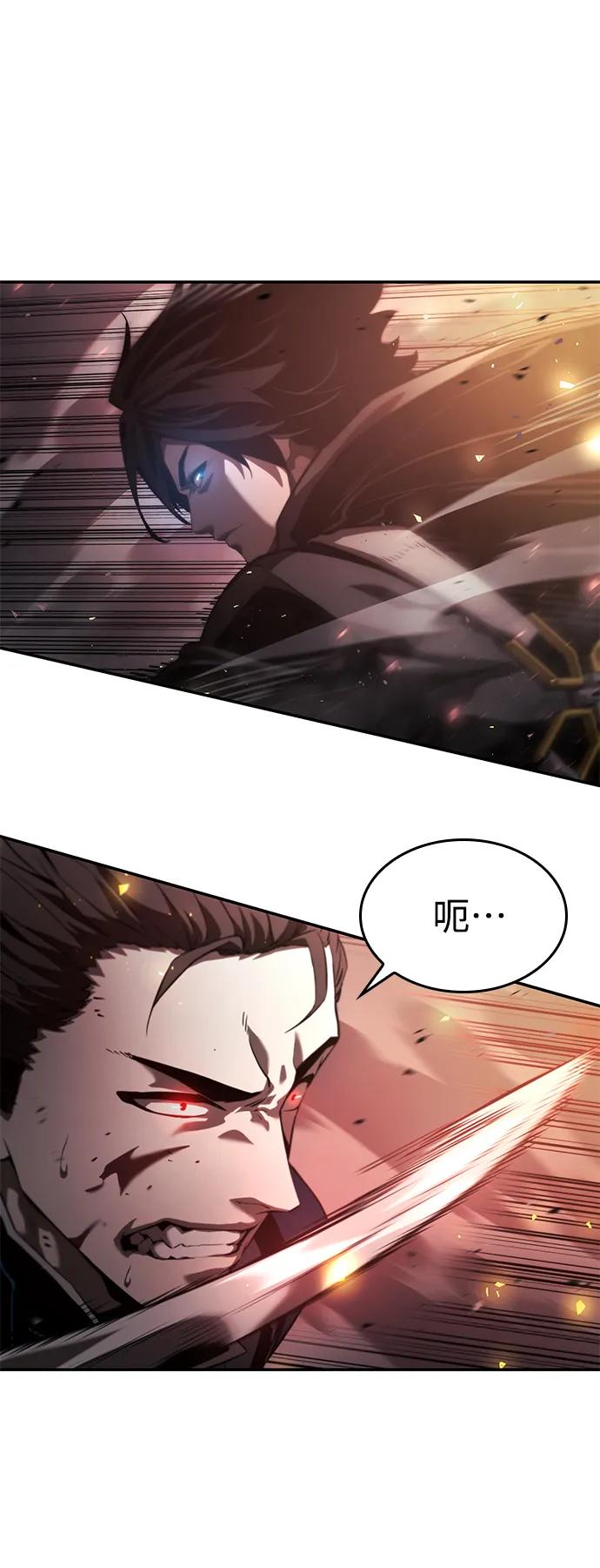 靠神级天赋无限成长 第9话 第23页
