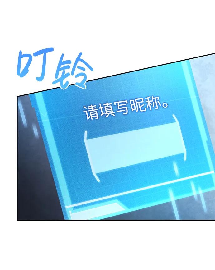 靠神级天赋无限成长 第9话 第87页