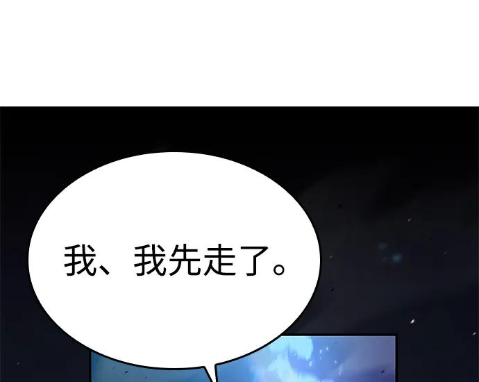 靠神级天赋无限成长 第9话 第58页