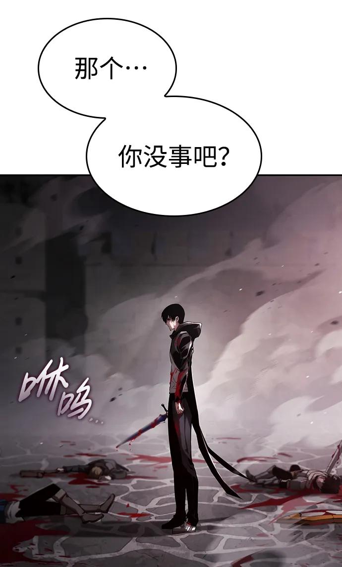 靠神级天赋无限成长 第9话 第47页