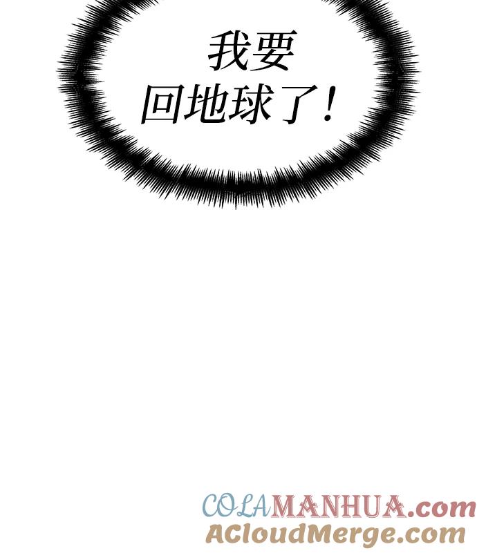 靠神级天赋无限成长 第9话 第109页