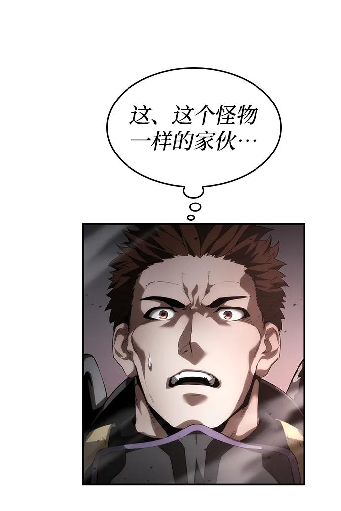 靠神级天赋无限成长 第9话 第55页