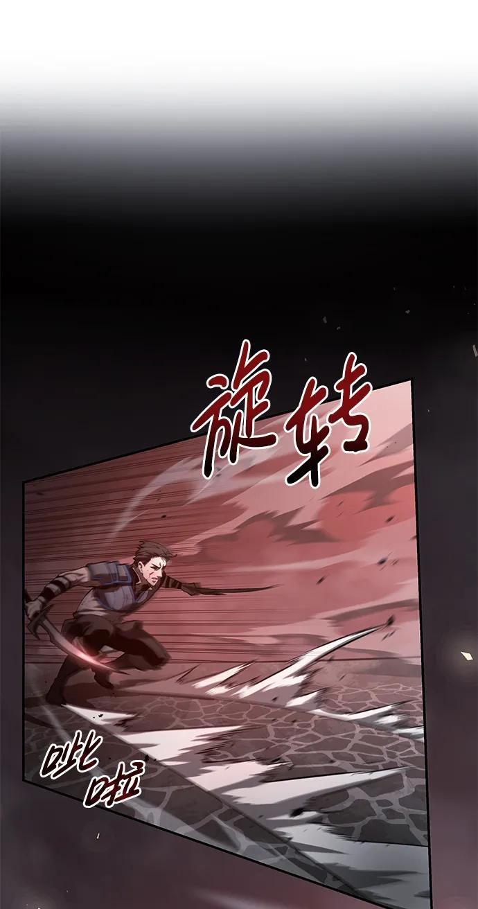靠神级天赋无限成长 第9话 第36页