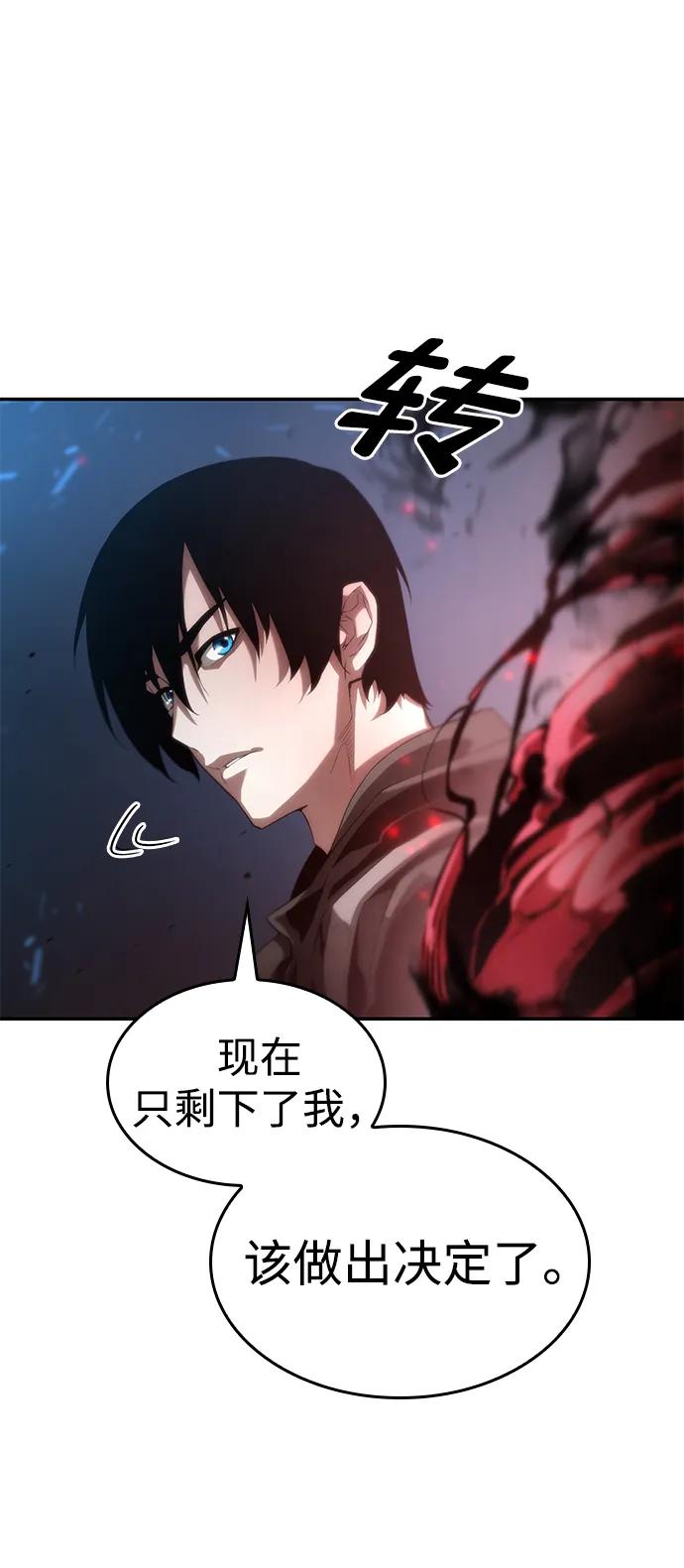 靠神级天赋无限成长 第9话 第71页