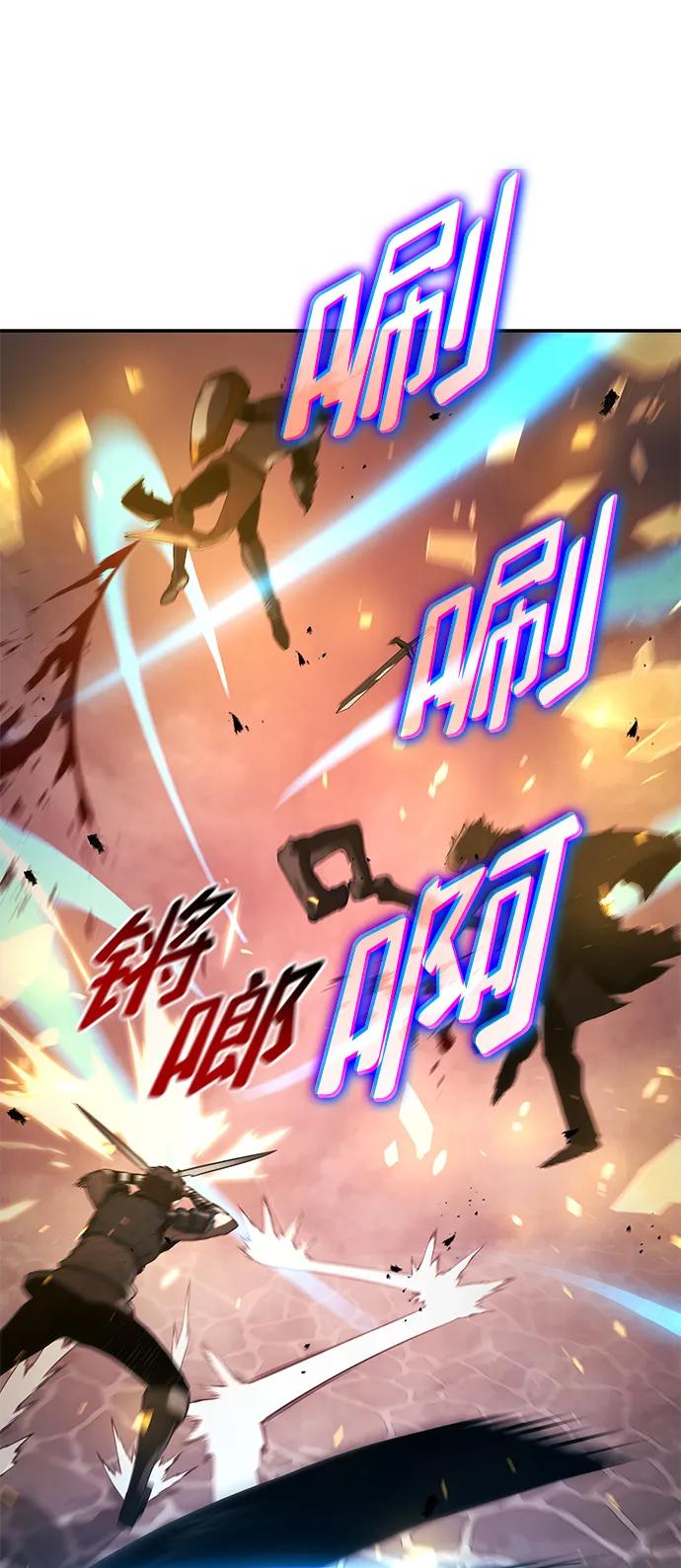 靠神级天赋无限成长 第9话 第20页