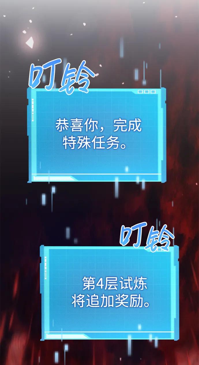 靠神级天赋无限成长 第9话 第42页