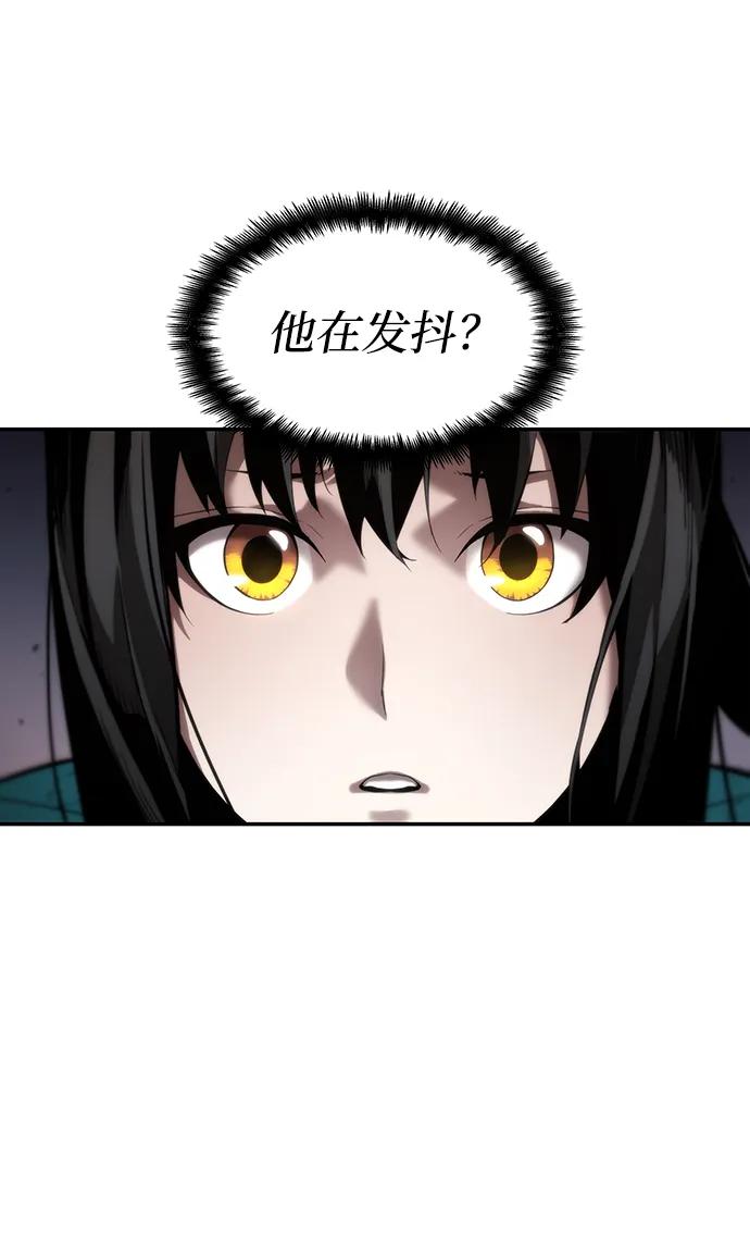 靠神级天赋无限成长 第9话 第46页