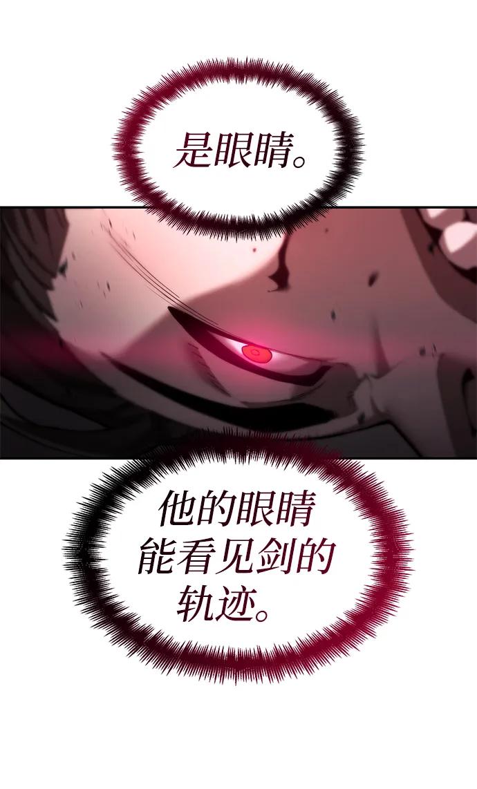 靠神级天赋无限成长 第9话 第35页