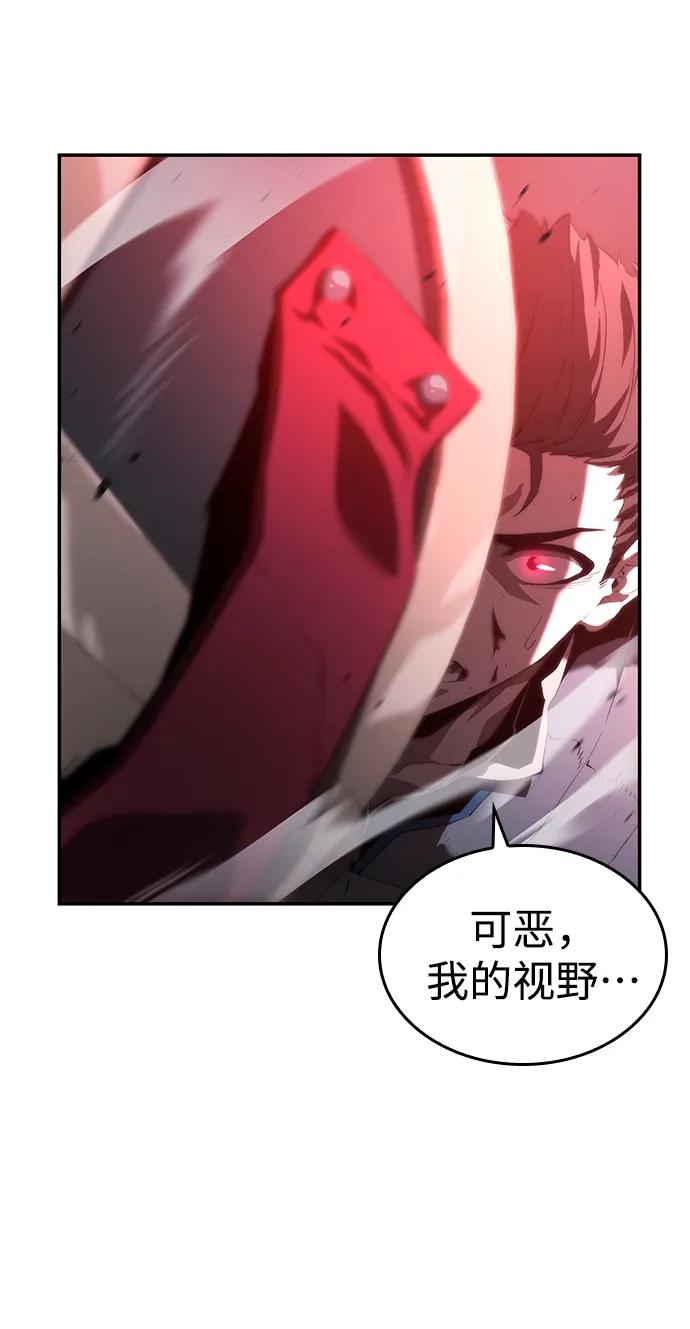 靠神级天赋无限成长 第9话 第38页