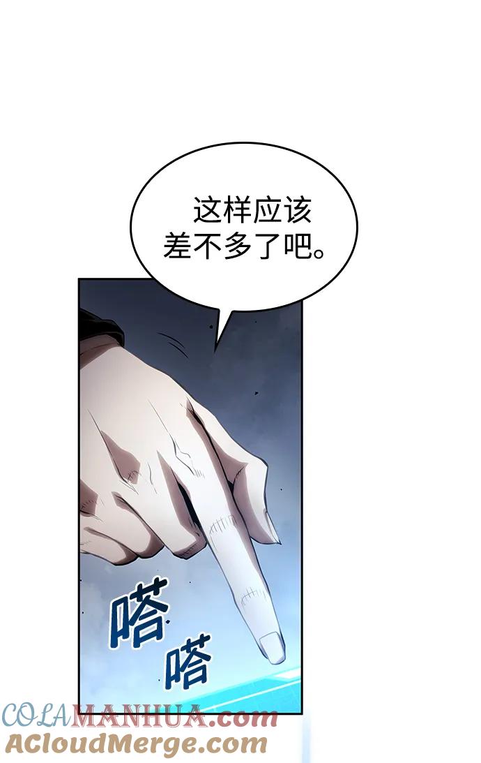 靠神级天赋无限成长 第9话 第89页