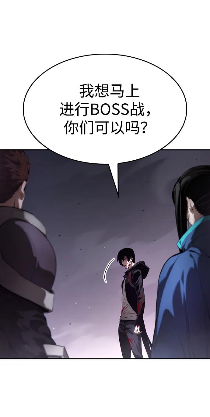 靠神级天赋无限成长 第9话 第50页
