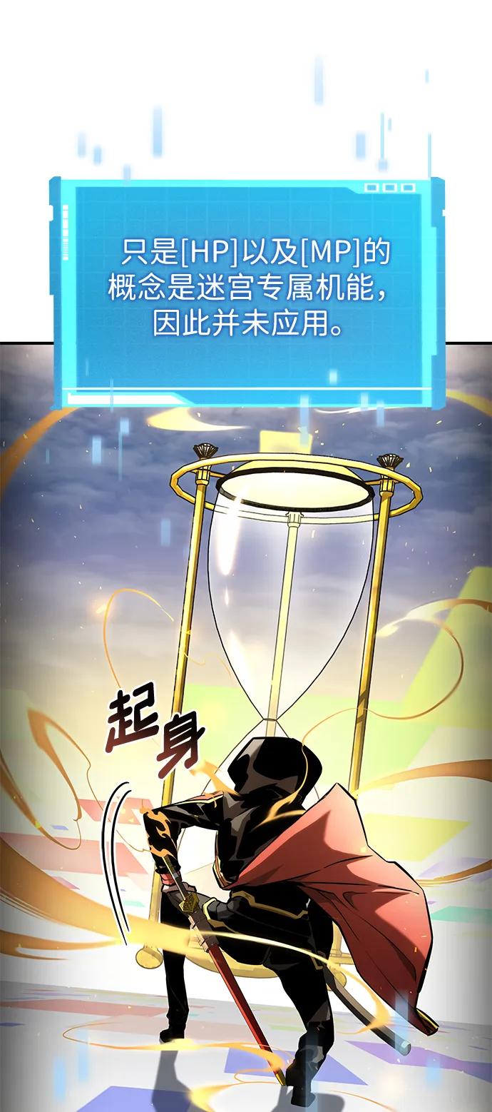靠神级天赋无限成长 第100话 第23页