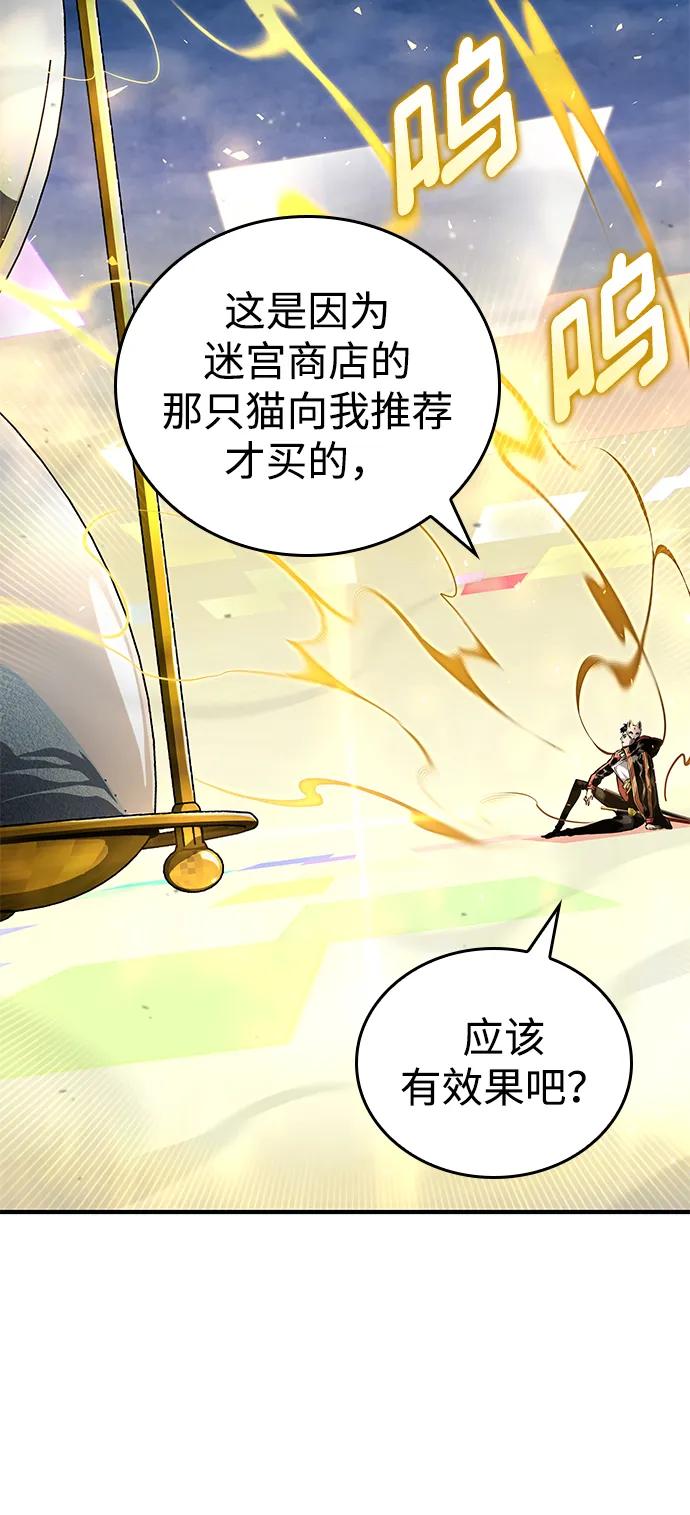 靠神级天赋无限成长 第100话 第11页