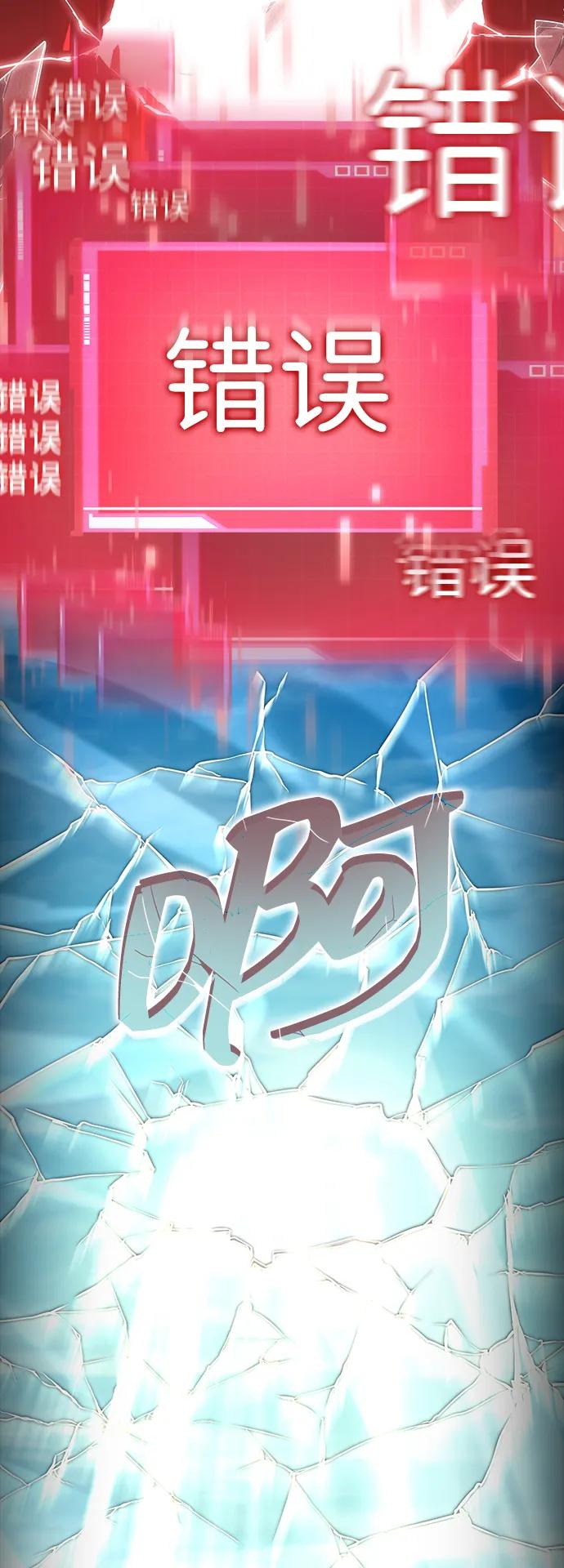 靠神级天赋无限成长 第100话 第6页