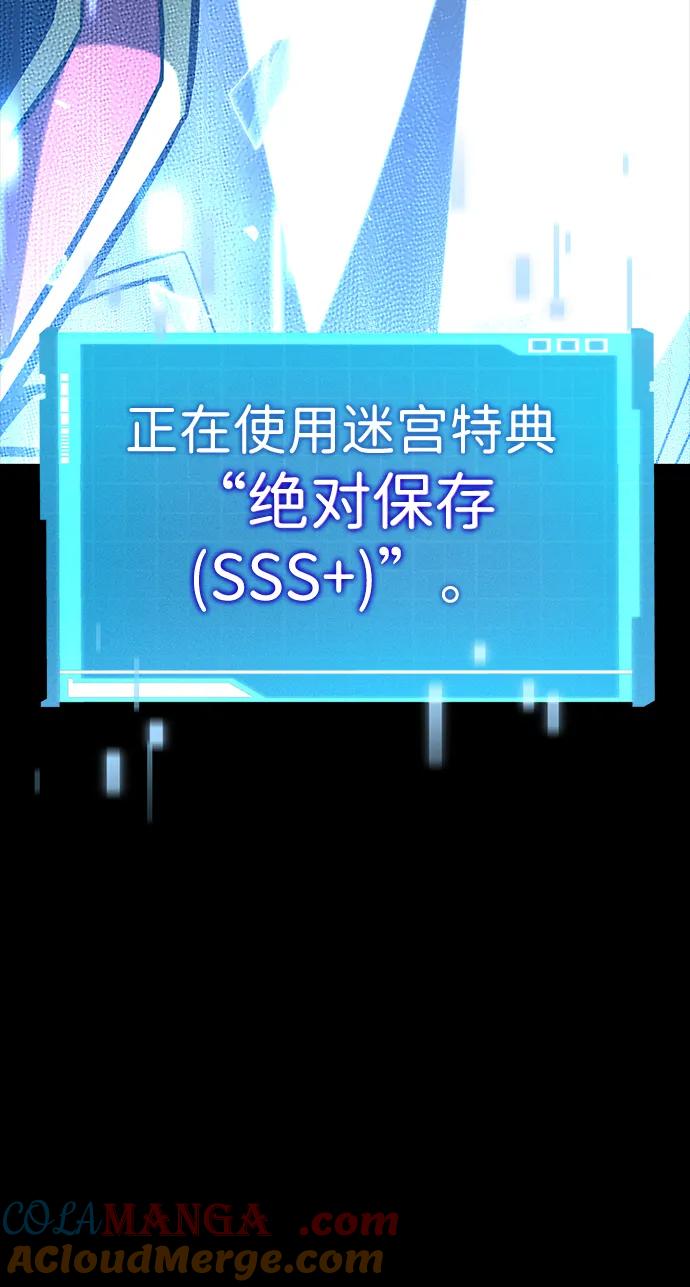 靠神级天赋无限成长 第100话 第9页