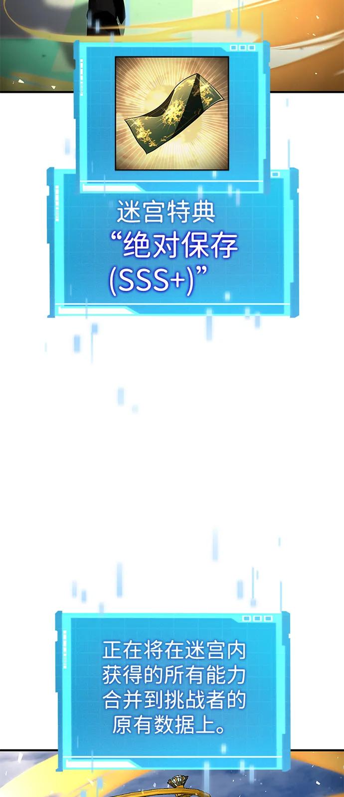 靠神级天赋无限成长 第100话 第14页