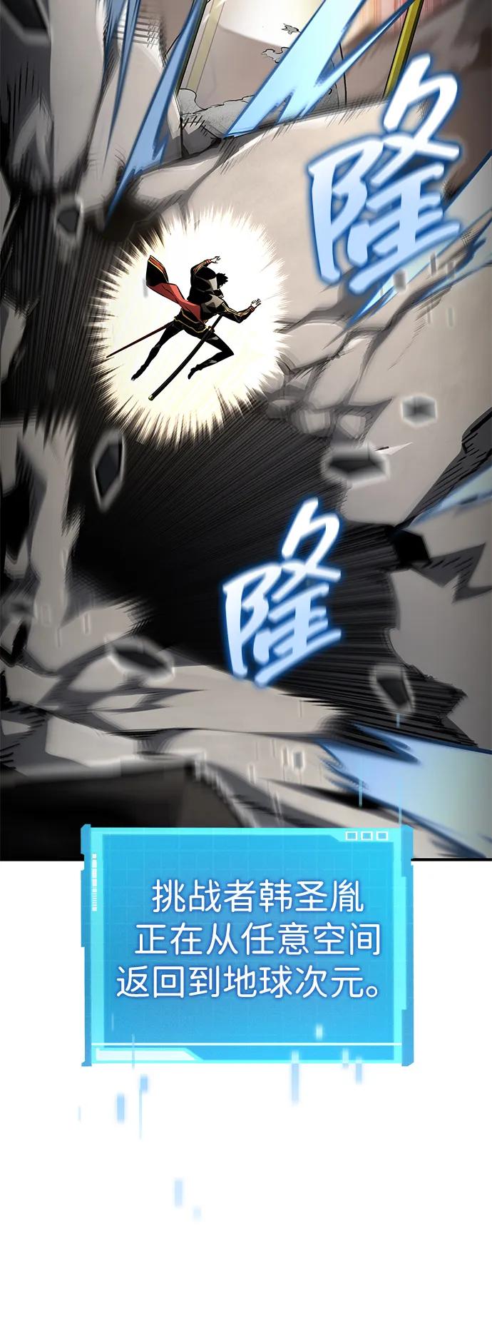 靠神级天赋无限成长 第100话 第30页