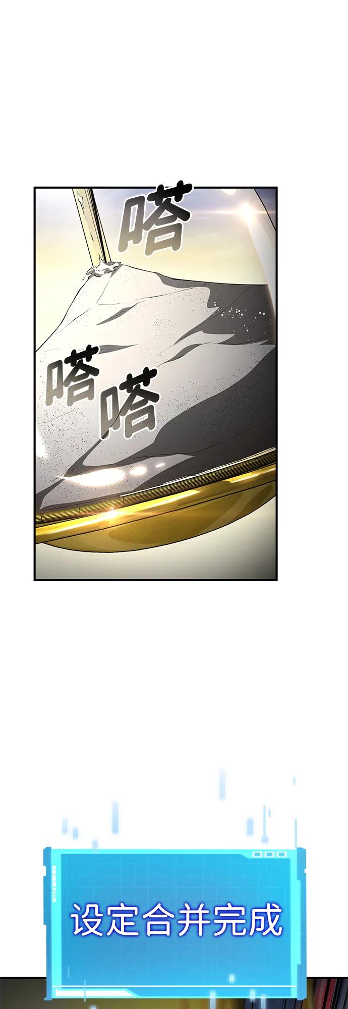 靠神级天赋无限成长 第100话 第20页