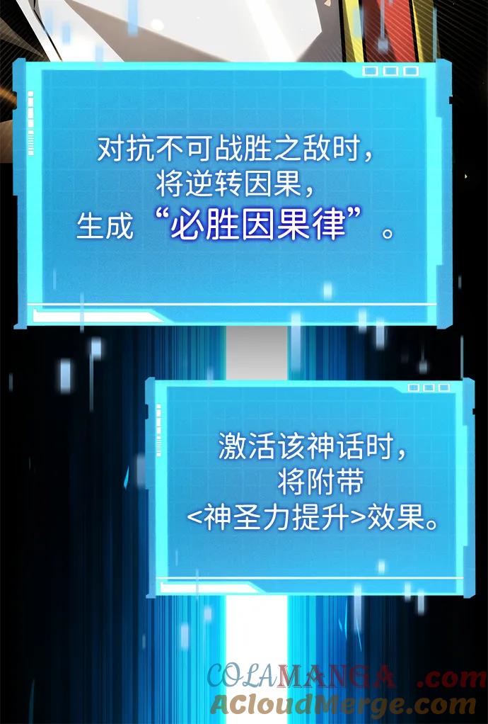靠神级天赋无限成长 第100话 第17页