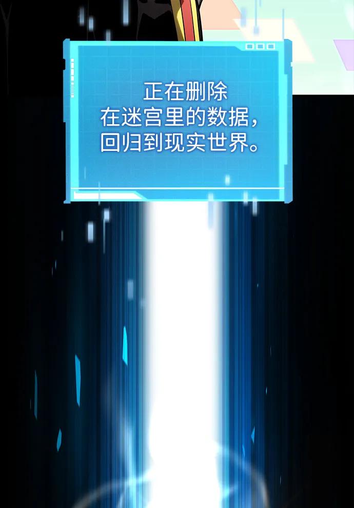 靠神级天赋无限成长 第100话 第3页