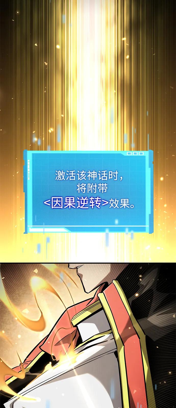 靠神级天赋无限成长 第100话 第16页