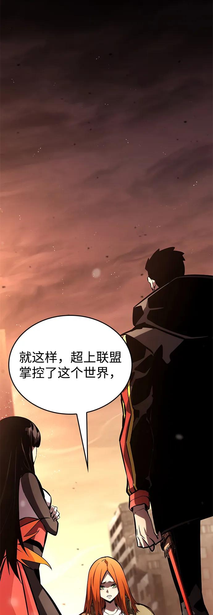 靠神级天赋无限成长 第101话 第56页
