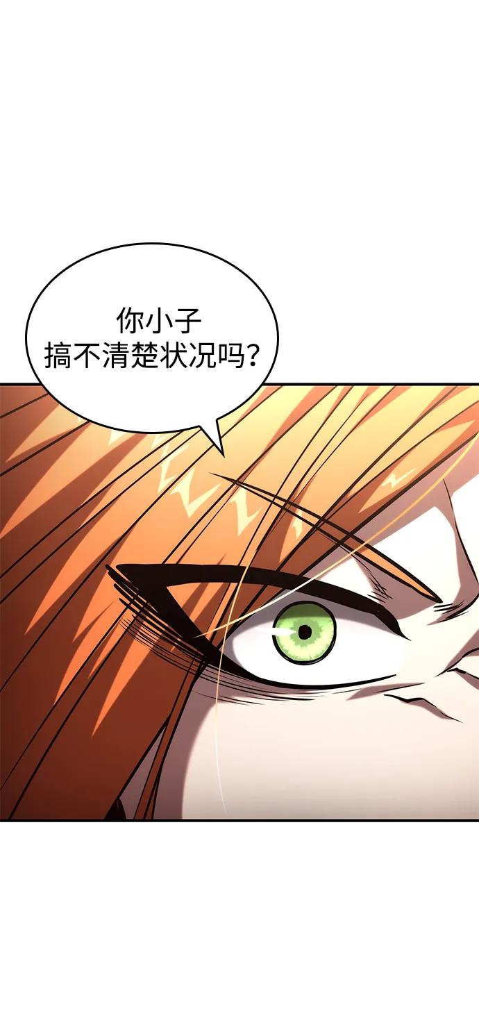 靠神级天赋无限成长 第101话 第2页