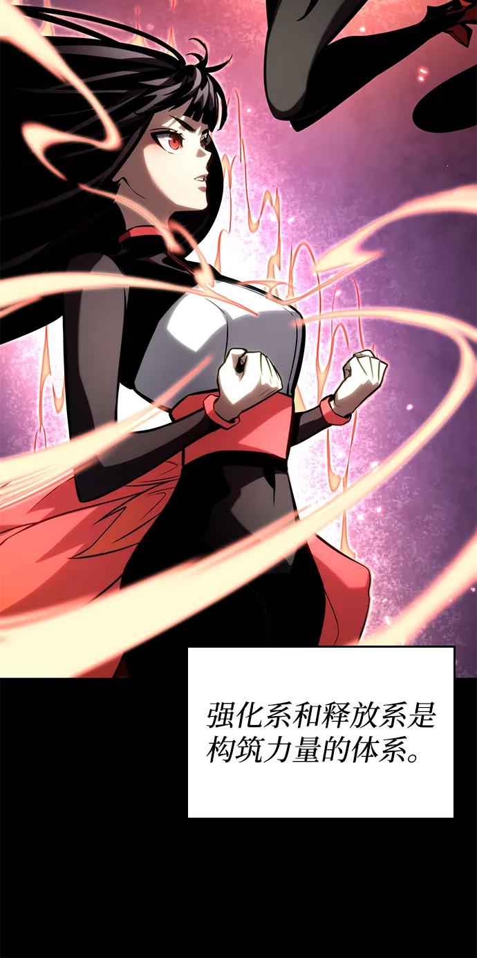 靠神级天赋无限成长 第101话 第50页