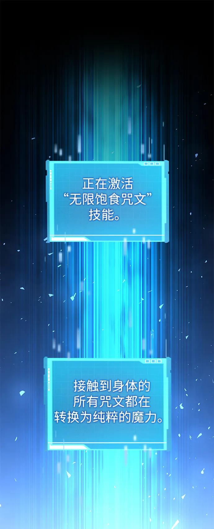靠神级天赋无限成长 第101话 第19页