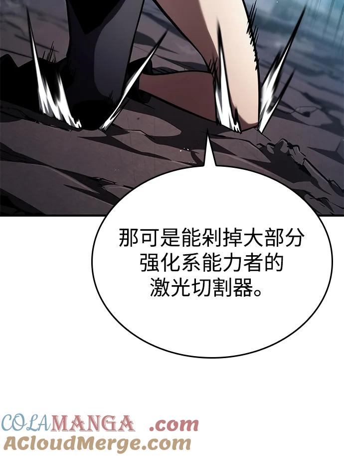 靠神级天赋无限成长 第101话 第41页