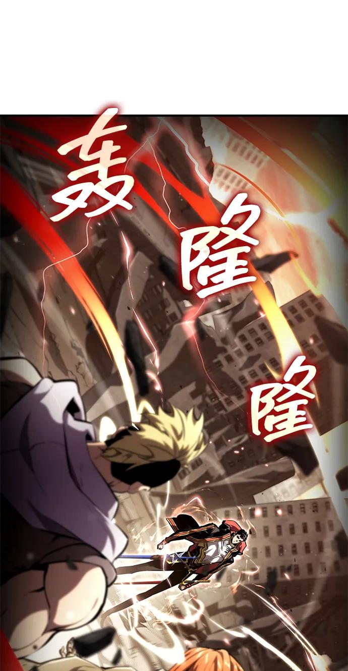 靠神级天赋无限成长 第101话 第6页
