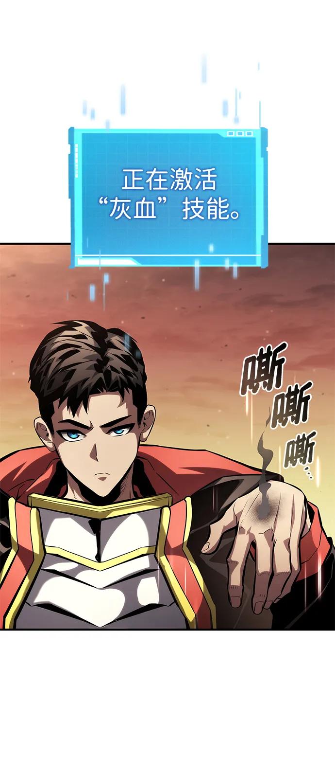 靠神级天赋无限成长 第101话 第39页